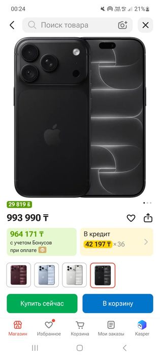 Айфон 18про 512гб