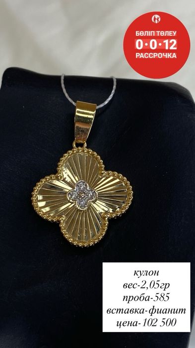 кулон/фианит/585