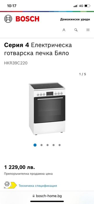 Bosch електрическа готварска печка