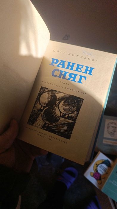 Книги от 1900г+.