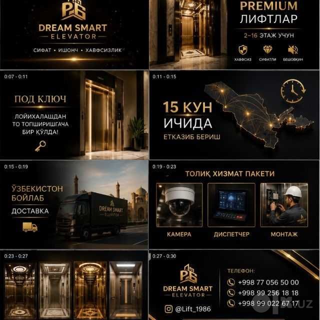 Лифт ремонт, запчасти, продажа, установка!!!