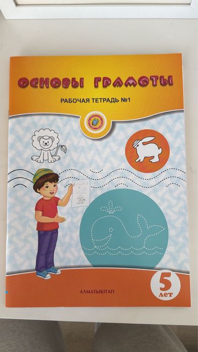 Продам рабочие тетради