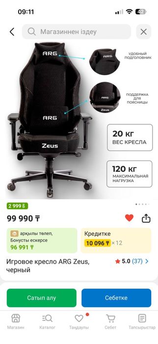 Игровое кресло ARG Zeus черный