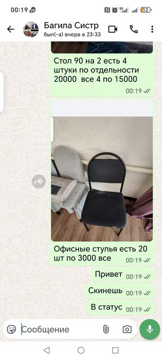 Продам офисные стулья