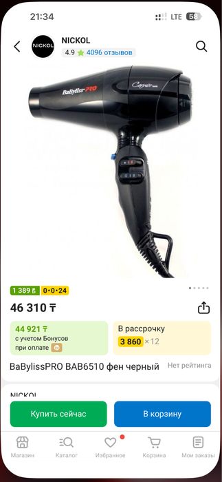 Фен babylisspro новый