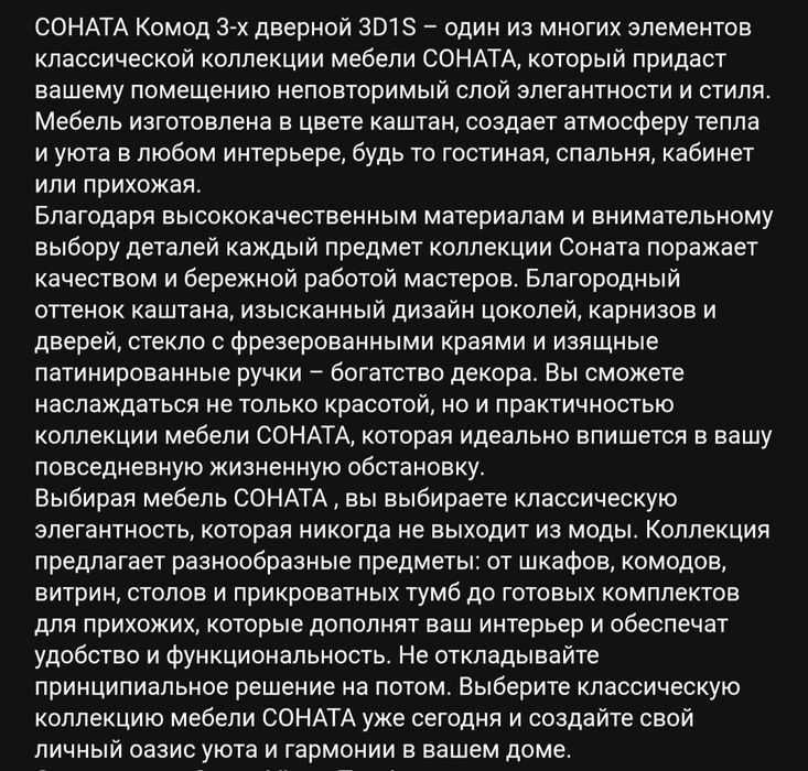 Комод в гостиную