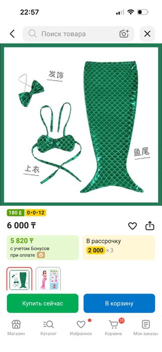 Продам костюм русалки