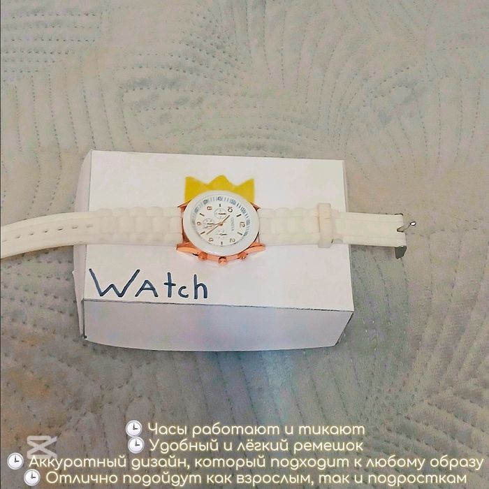 Часы работают и тикают