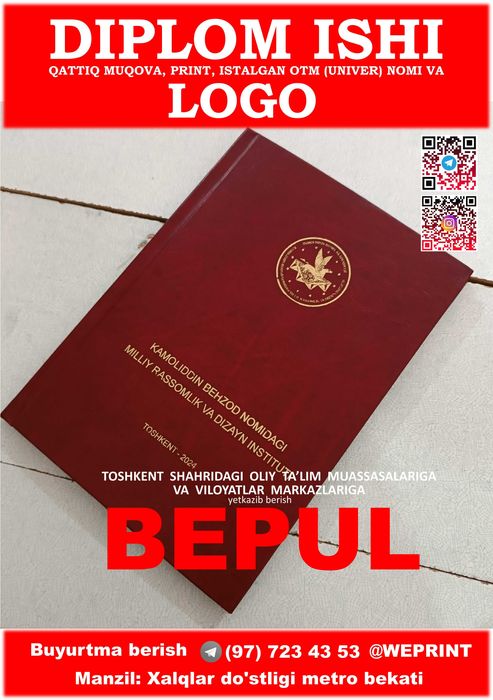 Твердый переплет ДИПЛОМНАЯ РАБОТА  и лого Qattiq muqovaDIPLOM ISH LOGO