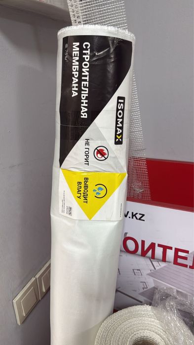 Продам мембрану строительную негорючая