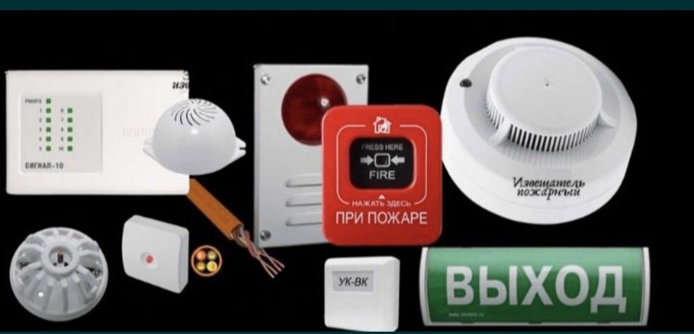 Пожарная сигнализация отА до Я    согласования документации