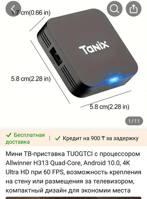 Тв стик андроид и мини тв бокс