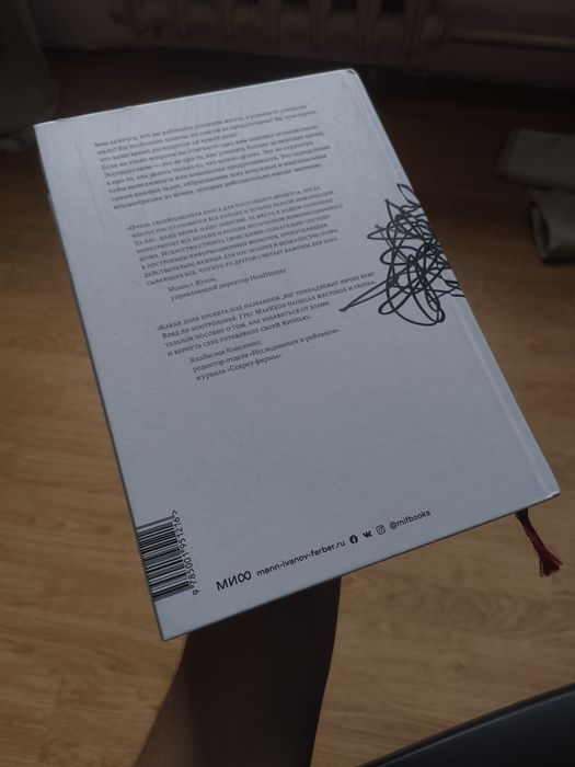 Книга Эссенциализм. Путь к простоте