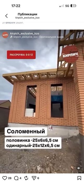 Бригада  узбеков