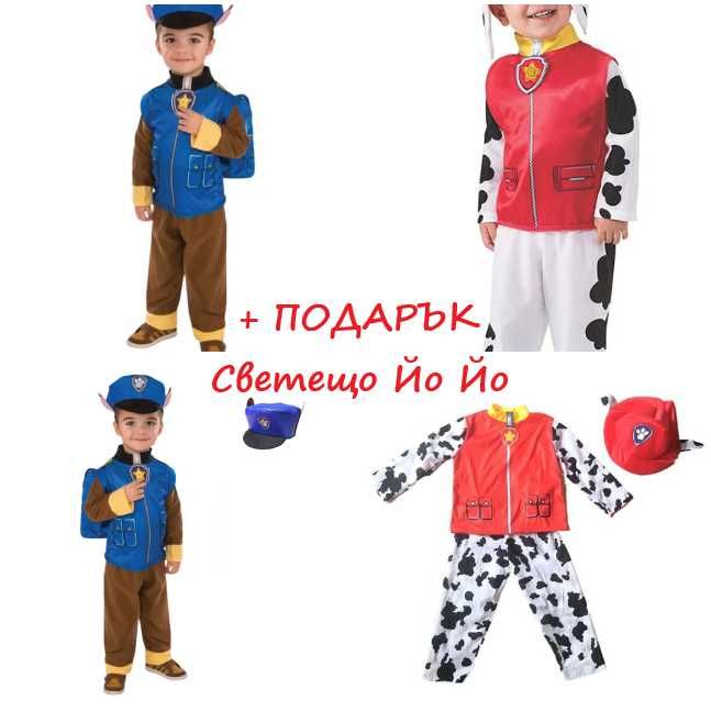 Детски костюм на Куче Пес Патрул Чейс, Скай, Маршал Paw Patrol