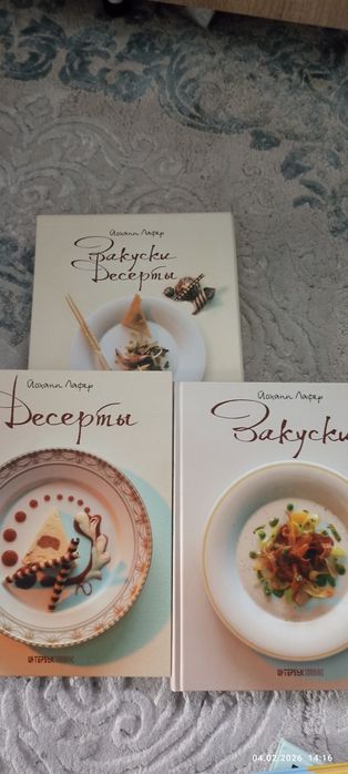 Рецепты десертов и закусок