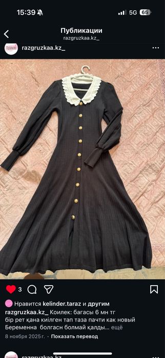 Платье сандро черное