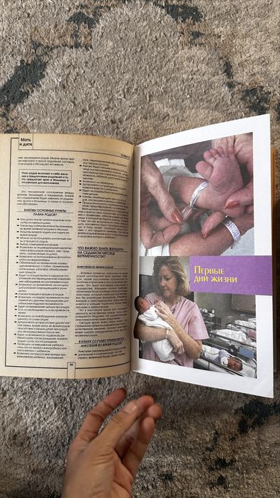 Книги по уходу за детьми и младенцами