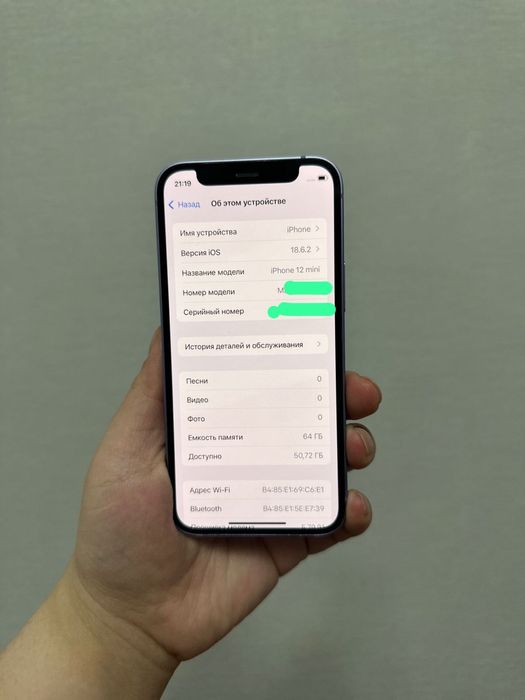 Iphone 12 mini. В ремонте не был.