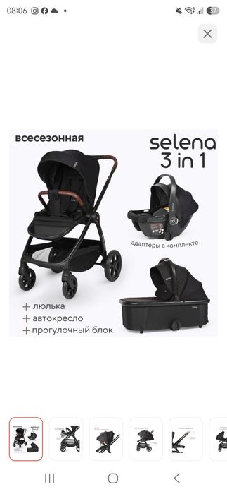 Продам коляску детскую   TOMIX SELENA 3В1