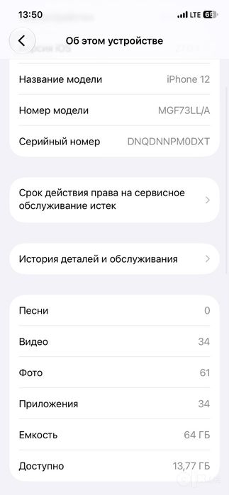 iphone 12 64 deyarli ideal