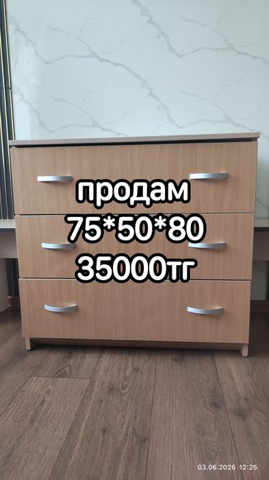 Плитка, диван, комот