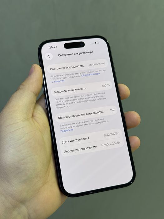 iPhone 15 128 GB АКБ 100% | Mobile Zone