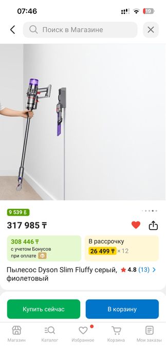Пылесос Dyson Slim Flyffy