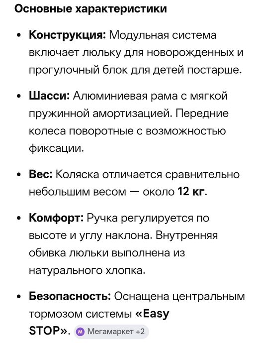 Продаётся коляска с люлькой, в отличном состоянии