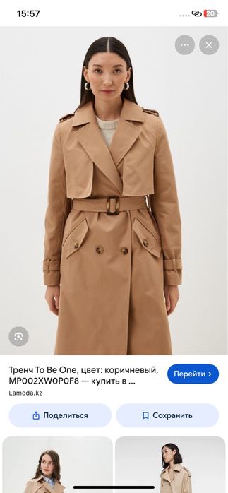 Тренч осень весна