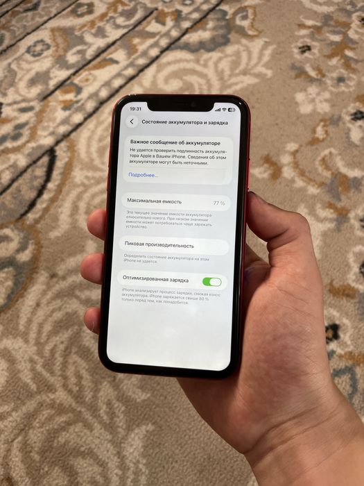 Iphone 11 128гб/77%