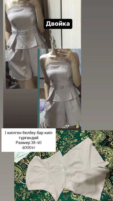 Әртүрлі киімдер қыздарға