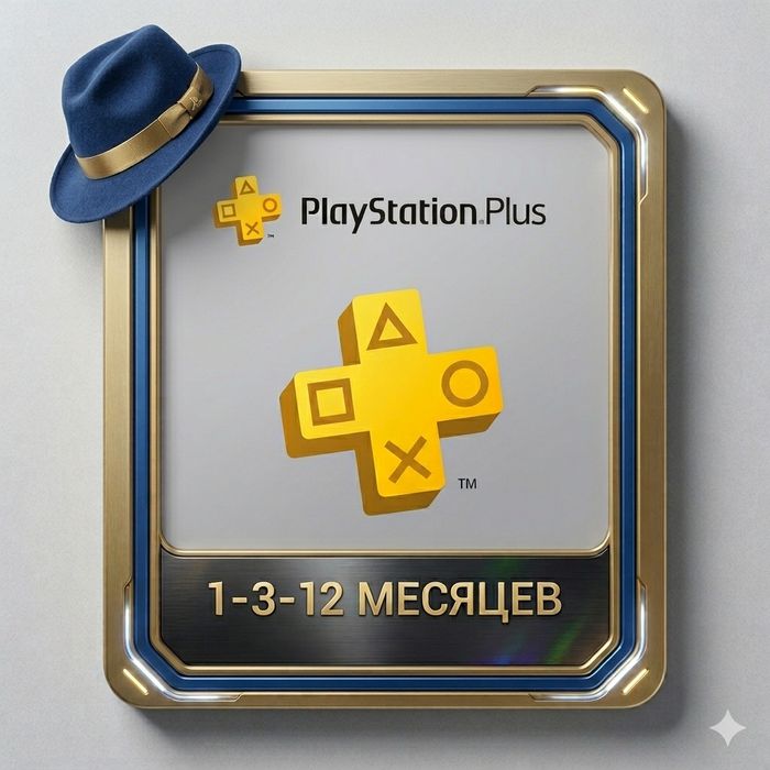 Подписка PS PLUS+ Essential / Extra / Deluxe / Ea Play 1-3-12 месяцев