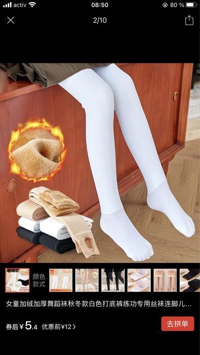 Колготки детский