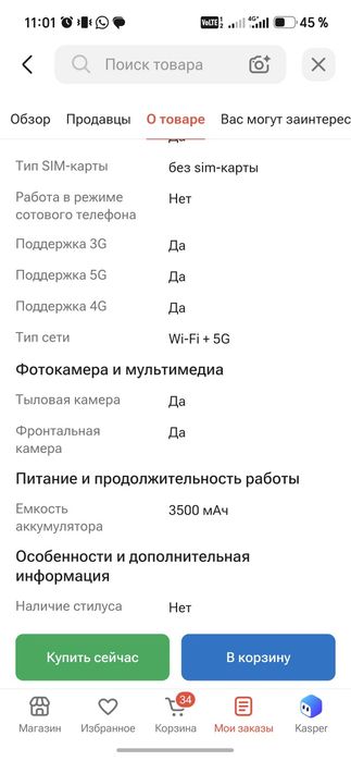 Продам планшет детский