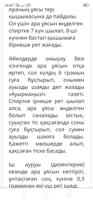 Секс туралы әңгімелер