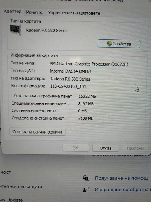 Геймърски Компютър