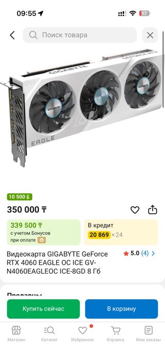 Комптьютер 4060 rtx