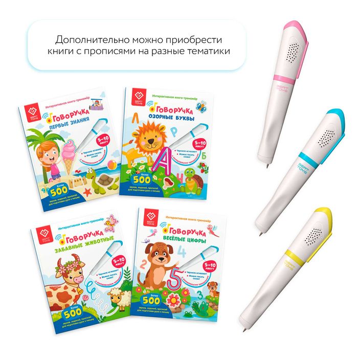 Говоручка тренажер для письма - Интерактивная умная ручка
