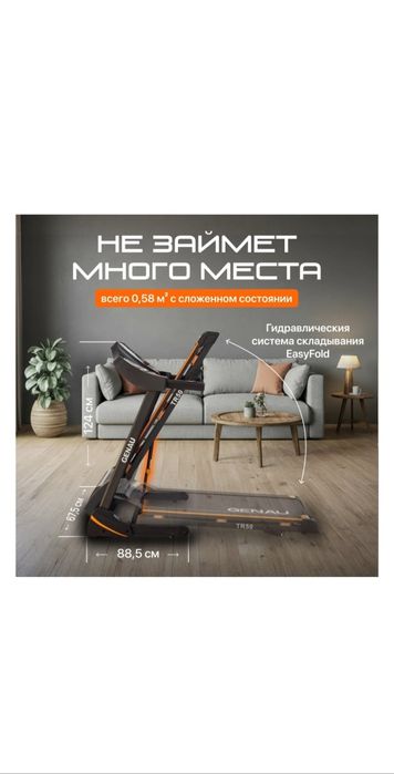 Беговая дорожка.