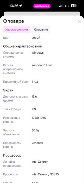 Продам ноутбук Smart tech