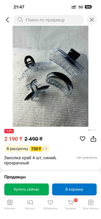 Заколки крабики для волос