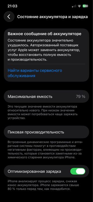 Iphone 12 79/128
