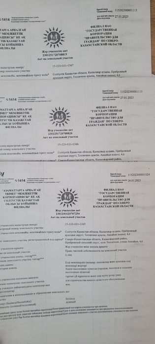 Земля в мичурина