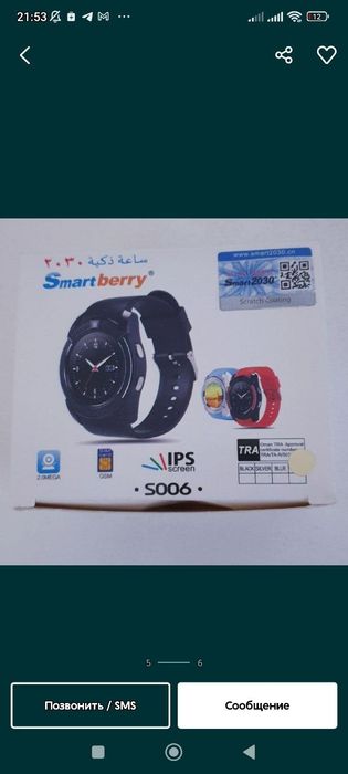 Телефон часы сим карты 150сум