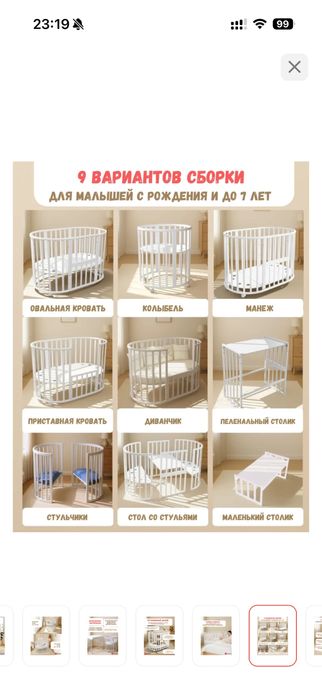 отдам бесплатно кровать манеж