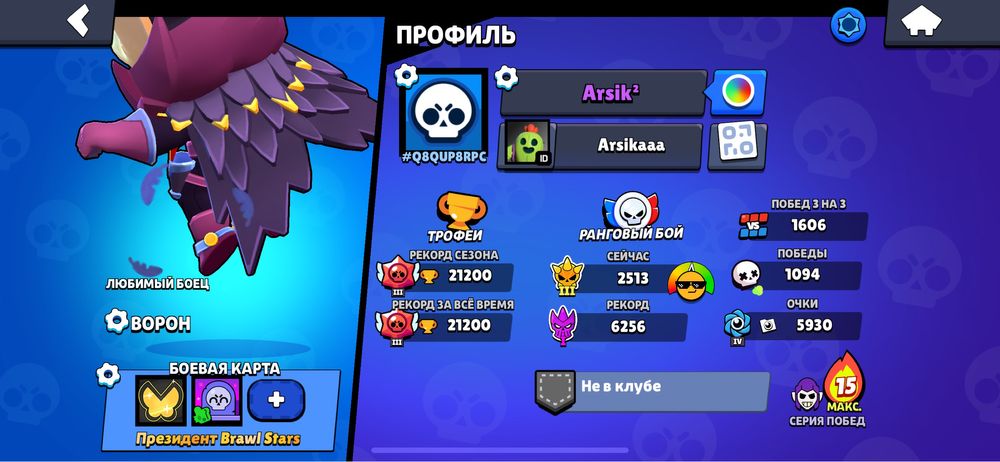 бравл старс акк 21к кубков