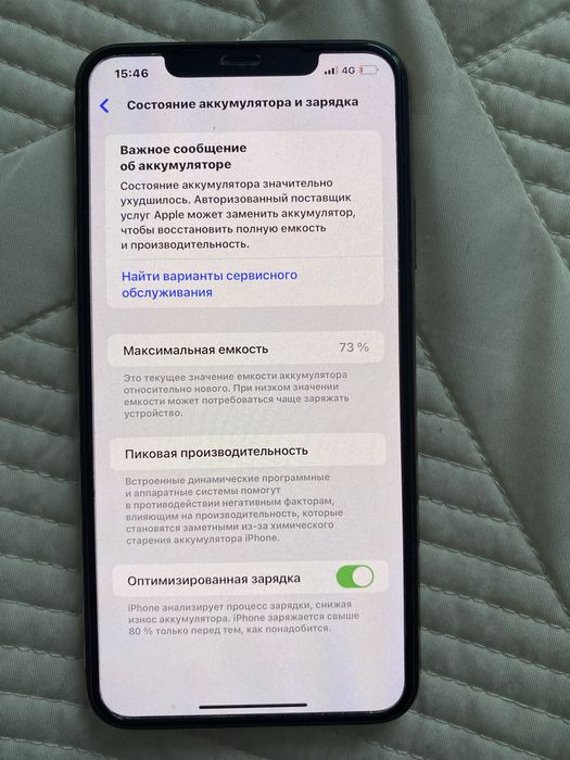 Айфон 11 про макс