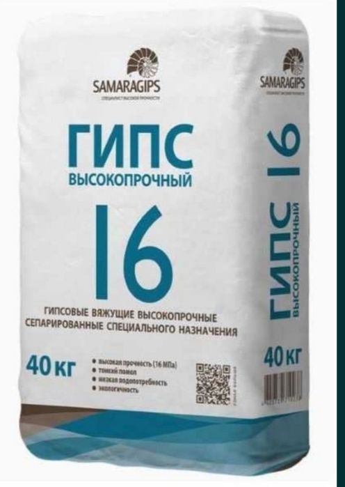 Скульптор умный гипс и Г-16 гипс