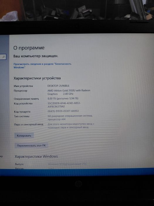 Продам Ноутбук HP